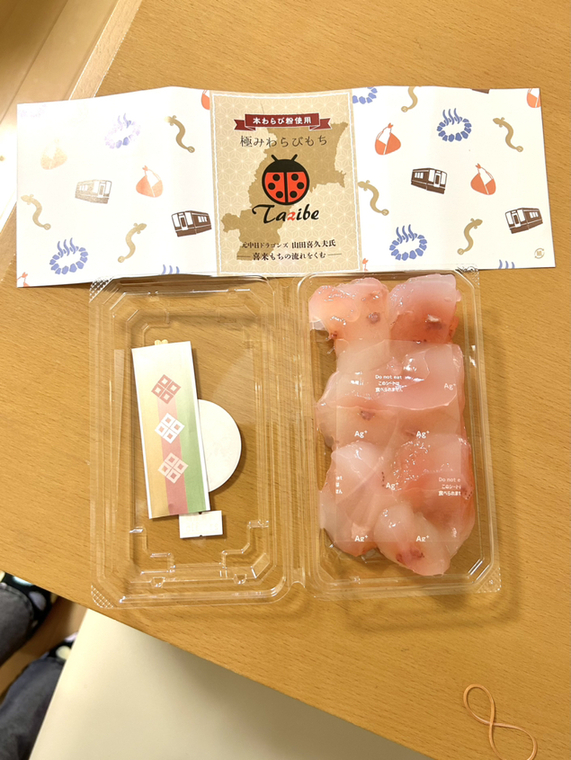 写真 : 極みわらびもちTazibe （タジベ） - 白塚/和菓子 | 食べログ