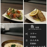 As you like - 魚料理