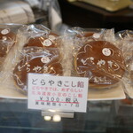 亀澤堂 - 