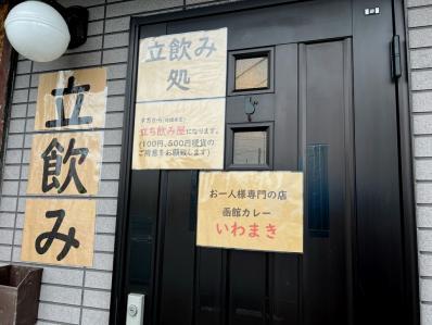 口コミ一覧 : いわまきの写真