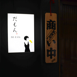 【なんば駅から徒歩１分】アクセス抜群のウラ難波にある大衆酒場