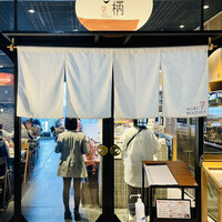 圓 弁柄 渋谷ストリーム - 