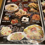 Izakaya Eichan - 