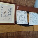 なーざと家 - 