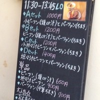 Az/ビーフン東 大阪店 - ランチメニュー