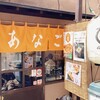 あなご屋銀座ひらい