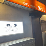 Cafe and bar SOL - 