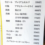 喜月 - ドリンクメニュー。まわらないお寿司屋さんでは良心的なお値段