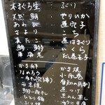 喜月 - この日のおすすめ。仕入れは豊洲市場と川崎北部市場がメインとのこと