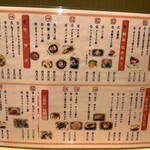 炉端焼き 鷹島本まぐろ 魚然 - 新しくなったフードメニューです。