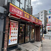 すき家 朝霞駅東口