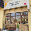 ホーリー ナンバー3クロワッサン