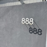 Cafe No.888 - 