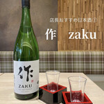 くずし割烹 小町 - オススメ日本酒