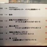 キッチン ブルー グローブ - 来週の日替りランチ