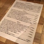 水色食堂 - メニュー