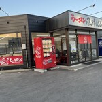 ラーメン もっけだの - 外観