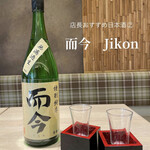 日本酒杯 (90ml) 450~580日元