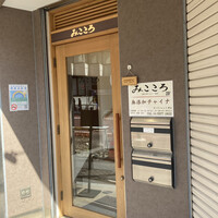 みこころ 無添加チャイナ935 - 