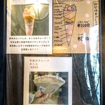 TERAKADO COFFEE - 【2023.03】メニュー