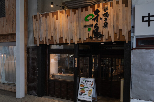 串焼き屋 味鳥（MIDORI） - 帯広（焼き鳥）の写真