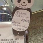 宝石 - コーヒーｏｒティー