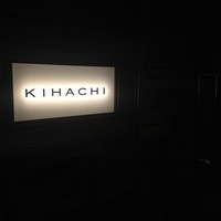 キハチ 青山本店 - 