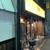 鳥貴族 - 