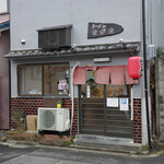 Ramen Nagata - ラーメン ながた