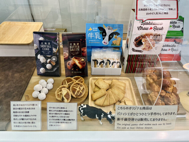 sweets garden Prateria（スイーツガーデン プラテリア） - 南小樽（洋菓子）の写真