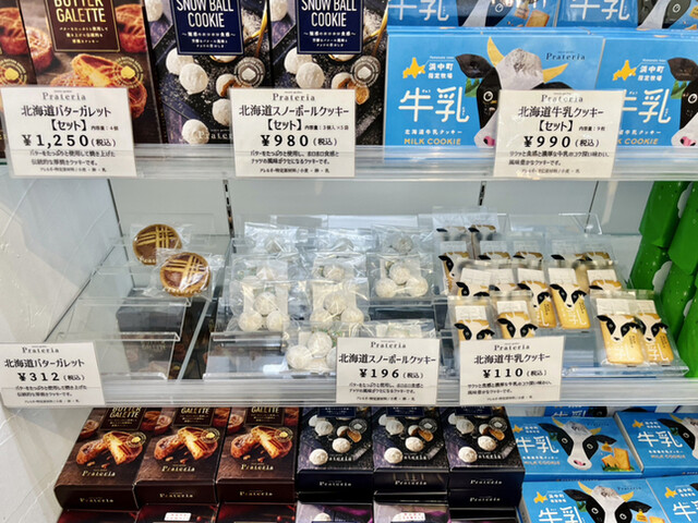 sweets garden Prateria（スイーツガーデン プラテリア） - 南小樽（洋菓子）の写真