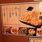 Yakitori Kushiyaki Sumitake - まだこの唐揚げ美味しかった