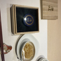 八重洲 鮨 海味 - 