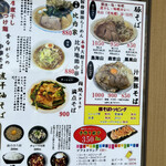 竹本商店 つけ麺開拓舎 - 