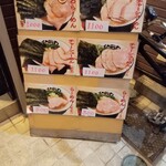 地鶏豚骨らーめん ひなわ - 店頭メニュー