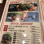 Hiroshima Fuu Okonomiyaki Hinachan - メニュー1