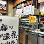 金時食堂 - 禁煙席！