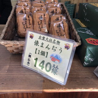 (有)俵屋菓舗 大鳥居店_0