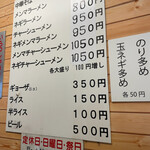 中華そば 吾衛門 - 