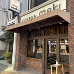 COFFEE HOUSE maki - 外観