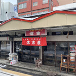 Ganso Shina Soba Shinkichiya - 