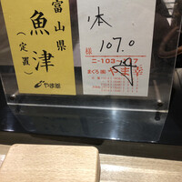 鮨処 ざね - 