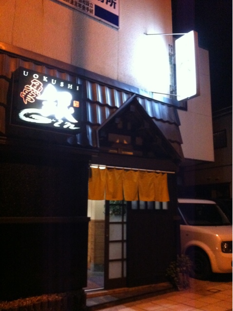 魚串 銀（GIN） 鶴岡の居酒屋 &ndash; 魚串と日本酒が楽しめるおすすめ店