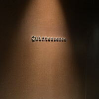 カンテサンス - 