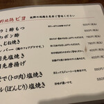 Yakitori Yoshida - 