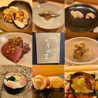 鮨 いしやま - 