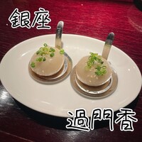 過門香 銀座本店 - 