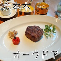 オーク ドア -  オーク ドア -