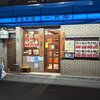 一芳亭 本店