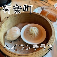 ヘイフンテラス - 